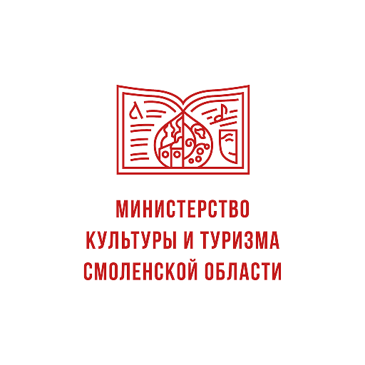 Министерство культуры и туризма Смоленской области